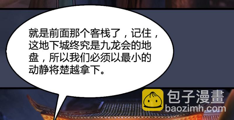 第196话：偶遇闭小月57