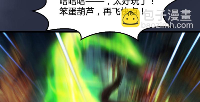 第196话：偶遇闭小月65