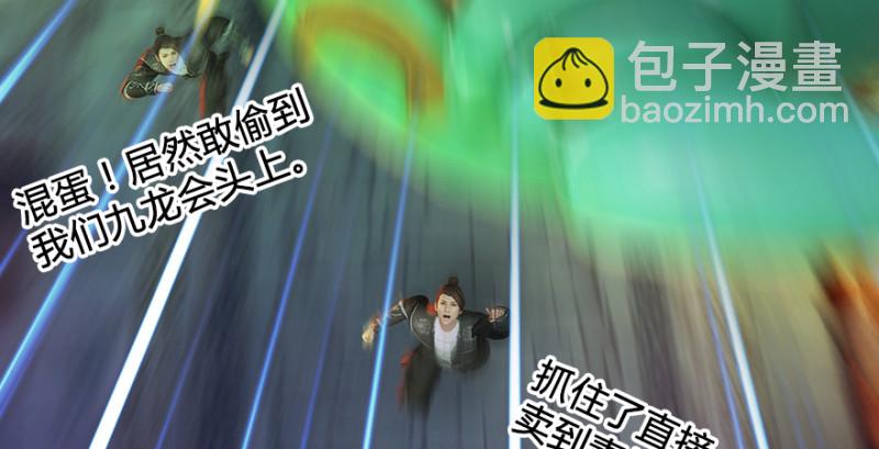 第196话：偶遇闭小月68