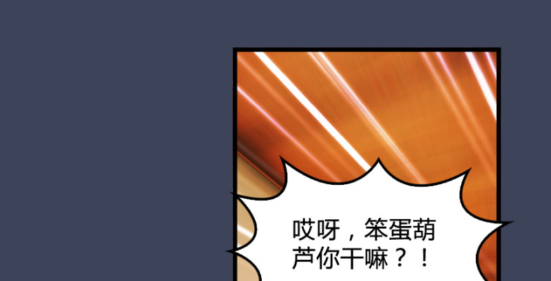 第196话：偶遇闭小月81