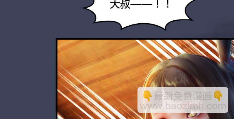 第196话：偶遇闭小月86