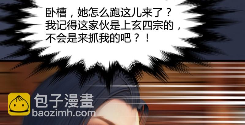 第196话：偶遇闭小月88
