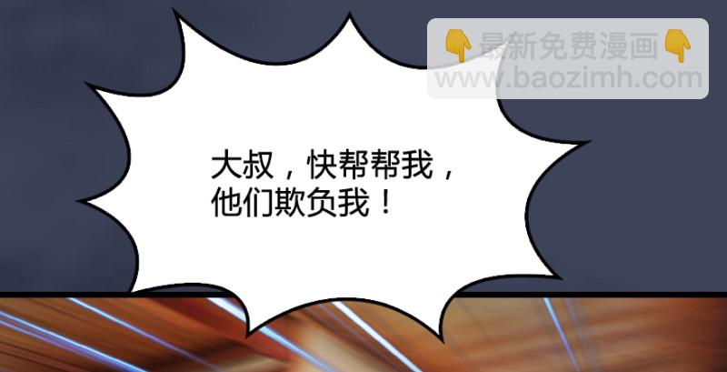 第196话：偶遇闭小月90