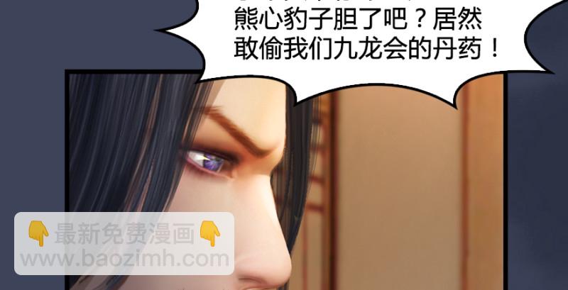 第196话：偶遇闭小月93