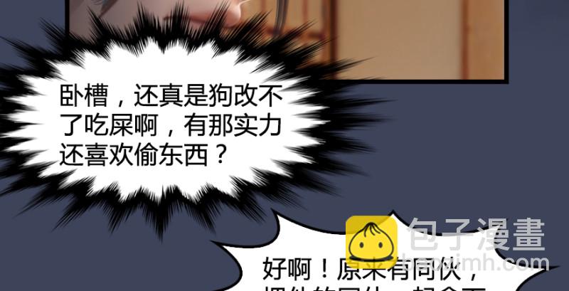 第196话：偶遇闭小月94