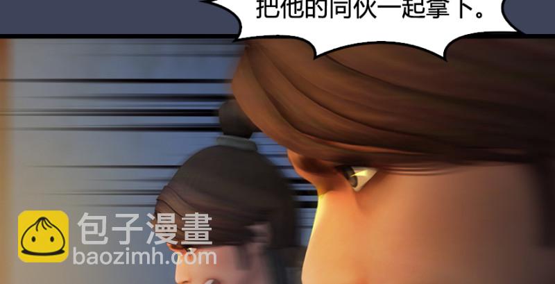 第196话：偶遇闭小月95