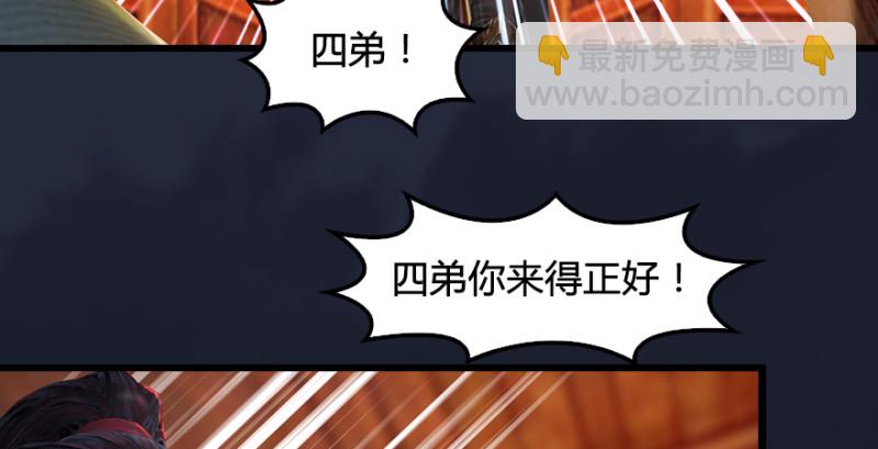 第198话：五大家族20