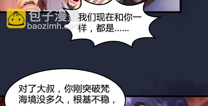 第198话：五大家族22