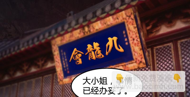 第198话：五大家族51