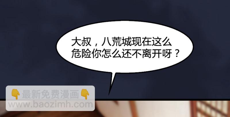 第198话：五大家族6