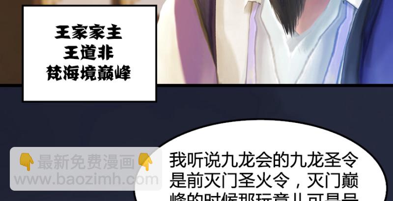 第198话：五大家族72