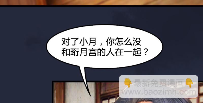 第198话：五大家族9