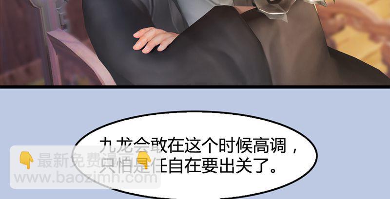 第199话：夺令对策17