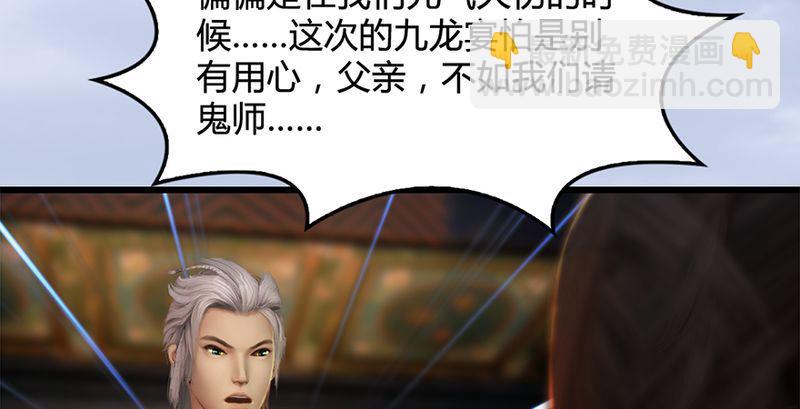 第199话：夺令对策22
