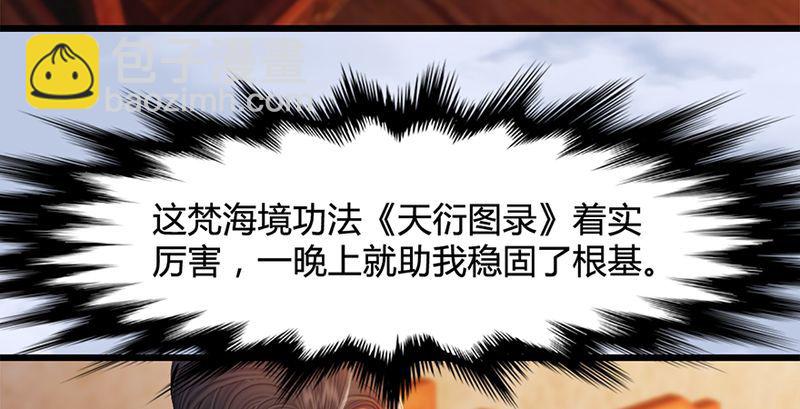 第199话：夺令对策58