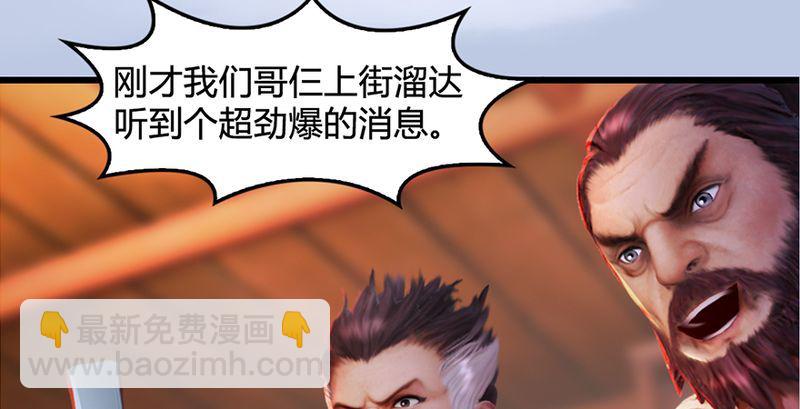 第199话：夺令对策73