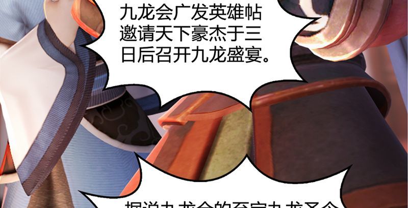第199话：夺令对策75