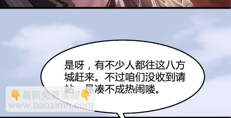 第199话：夺令对策78