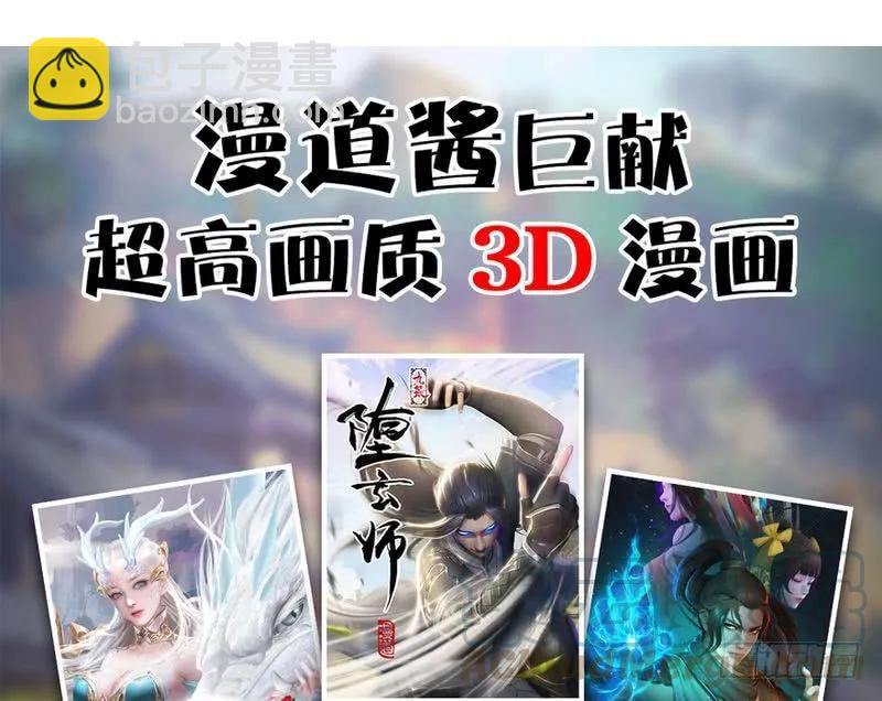 第200话：分身术与敛息术100