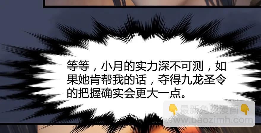 第200话：分身术与敛息术35