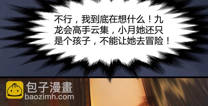 第200话：分身术与敛息术37