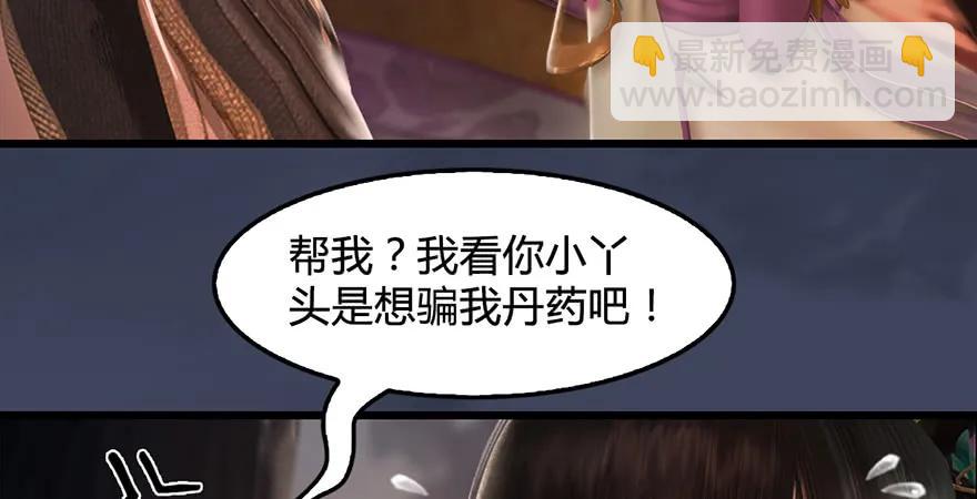 第200话：分身术与敛息术46