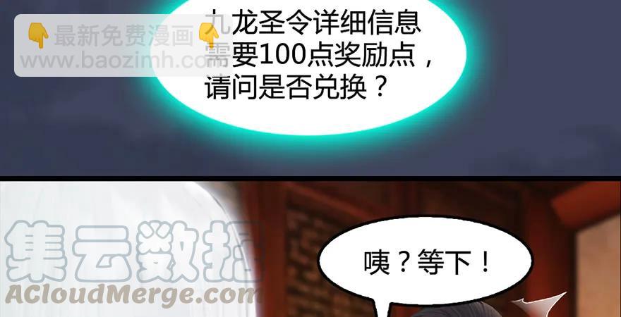 第200话：分身术与敛息术64