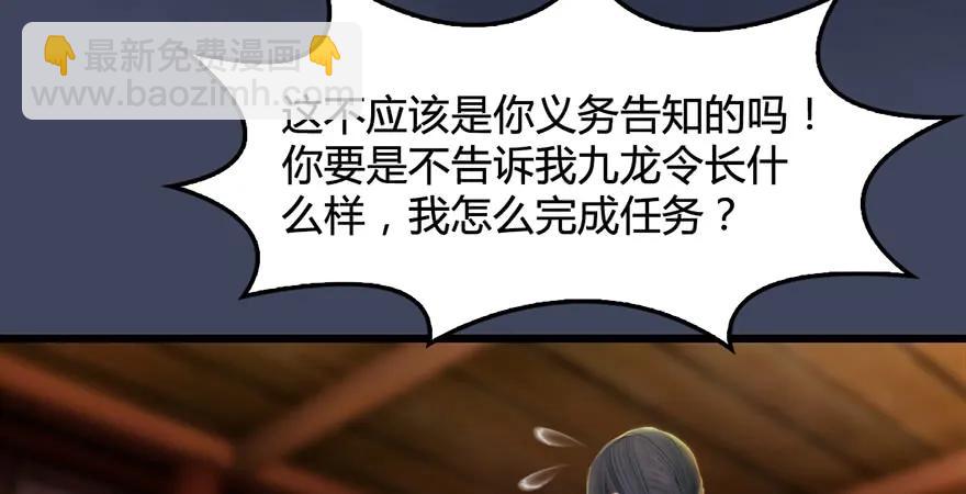 第200话：分身术与敛息术66