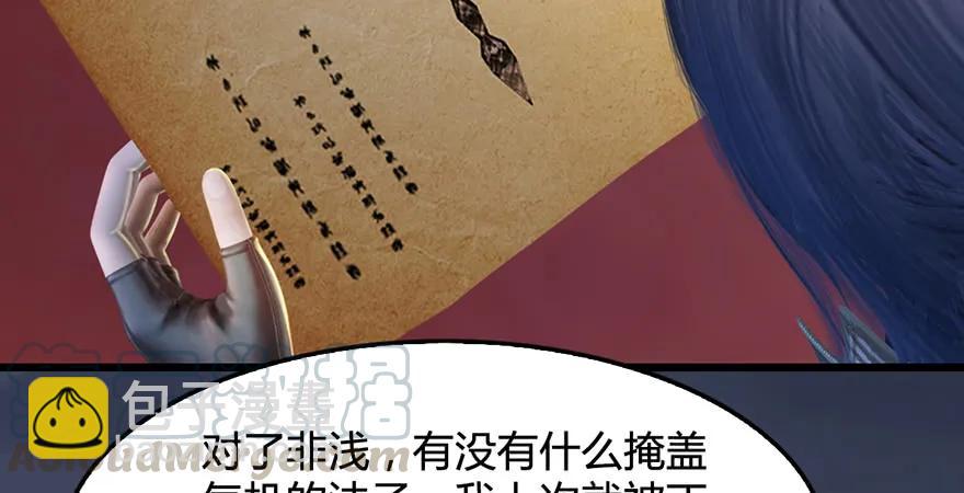 第200话：分身术与敛息术76