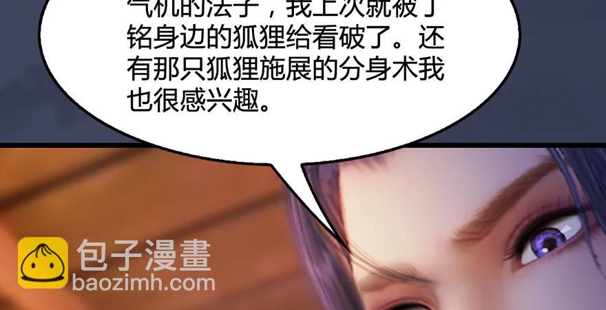 第200话：分身术与敛息术77