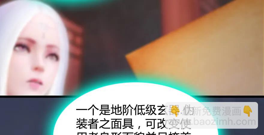 第200话：分身术与敛息术79