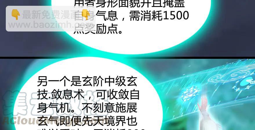 第200话：分身术与敛息术80