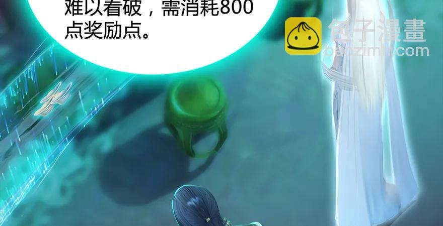 第200话：分身术与敛息术81