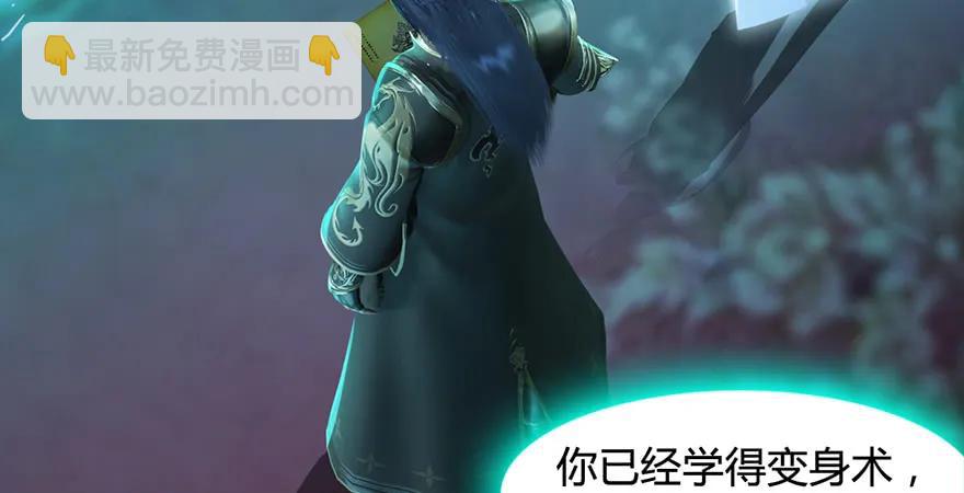 第200话：分身术与敛息术82