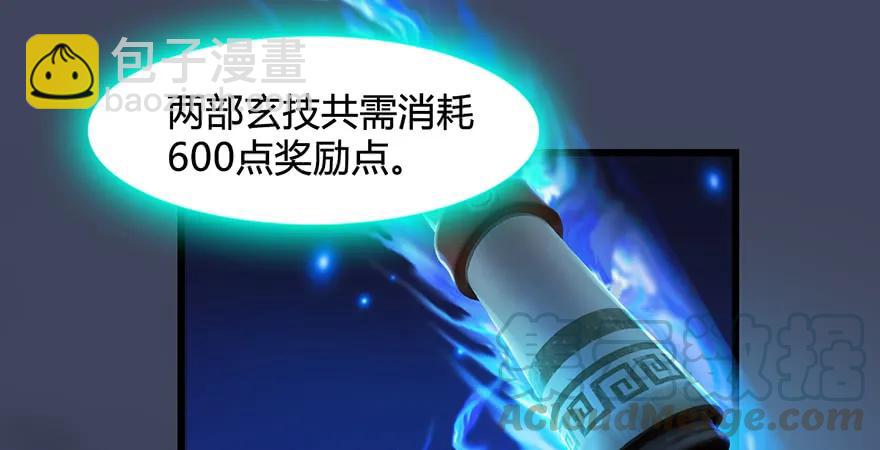 第200话：分身术与敛息术84