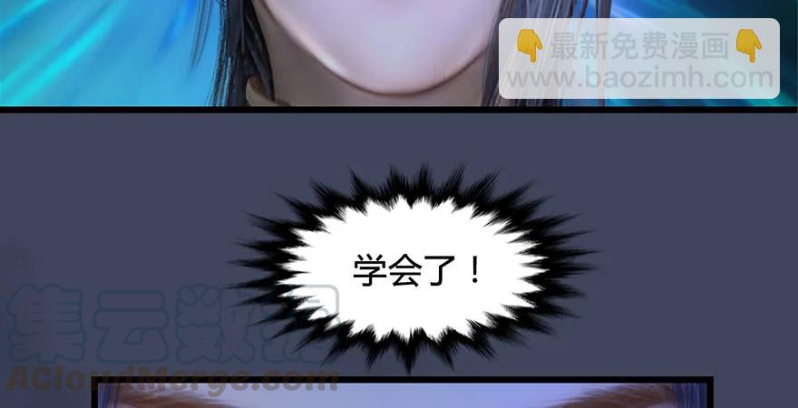第200话：分身术与敛息术92
