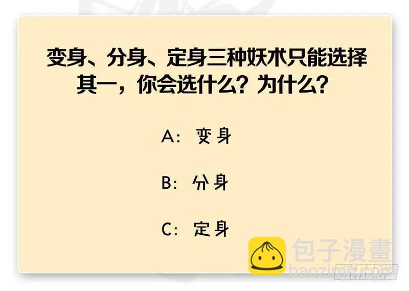 第200话：分身术与敛息术98