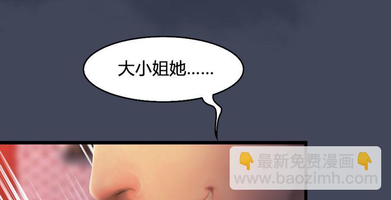 第204话：被西泽尔挟持了30