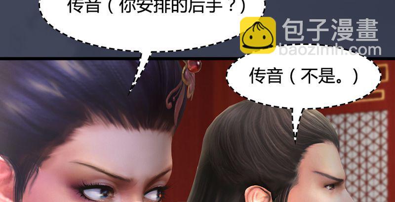 第204话：被西泽尔挟持了48
