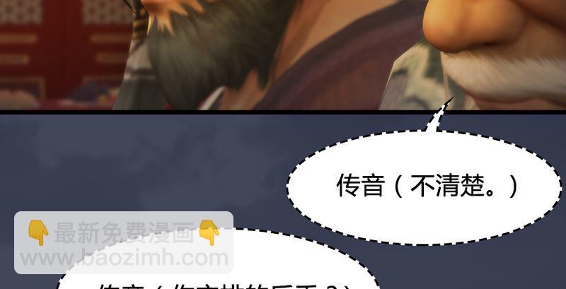 第204话：被西泽尔挟持了51