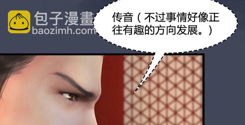第204话：被西泽尔挟持了54