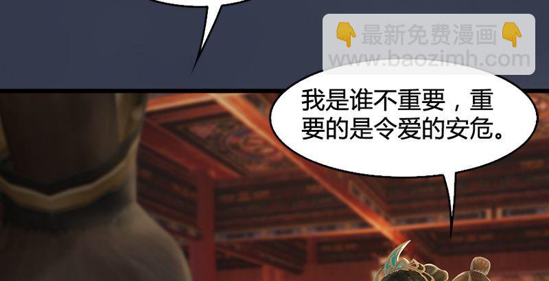 第204话：被西泽尔挟持了56