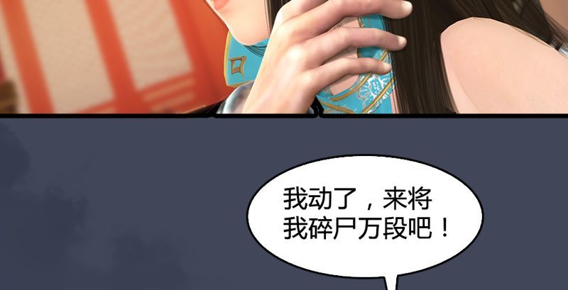 第204话：被西泽尔挟持了62
