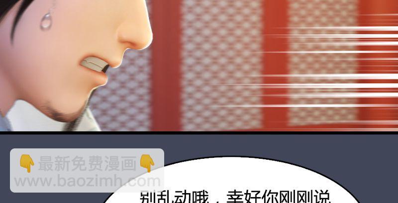 第204话：被西泽尔挟持了66
