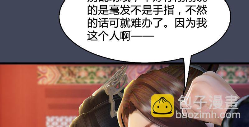 第204话：被西泽尔挟持了67