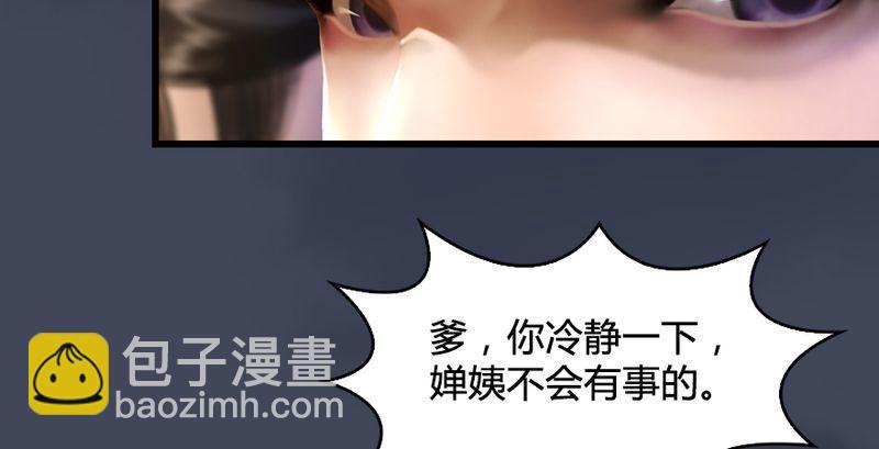 第204话：被西泽尔挟持了70
