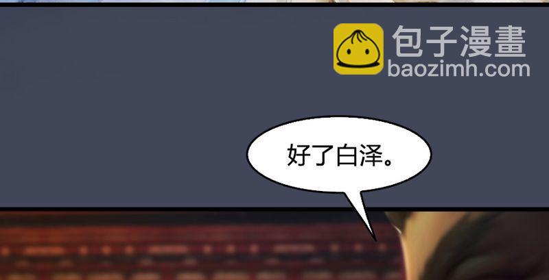 第204话：被西泽尔挟持了73