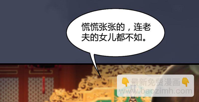 第204话：被西泽尔挟持了75