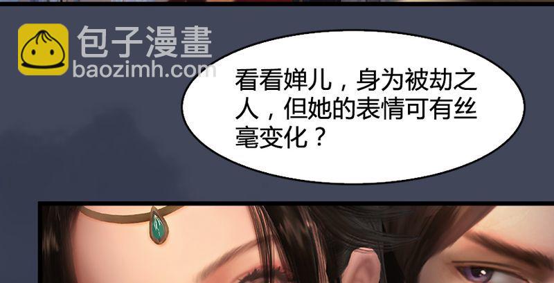 第204话：被西泽尔挟持了77