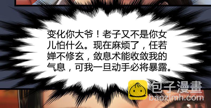 第204话：被西泽尔挟持了79